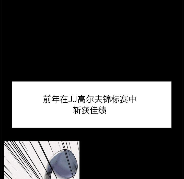 5P - 犬神的游戏