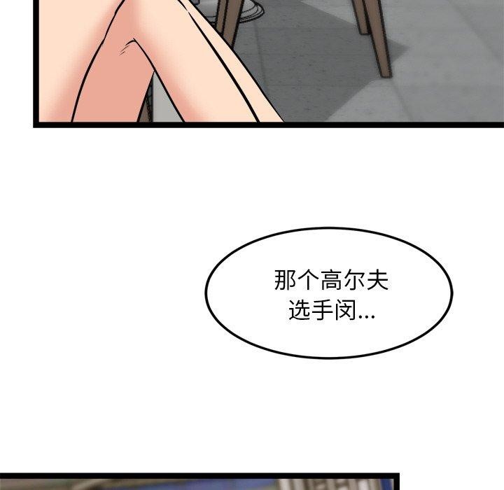 65P - 犬神的游戏