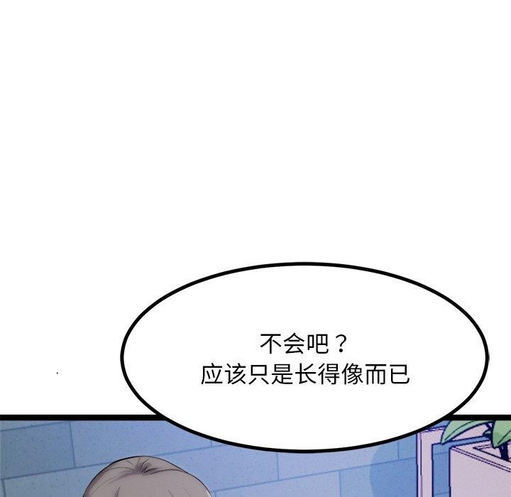 67P - 犬神的游戏