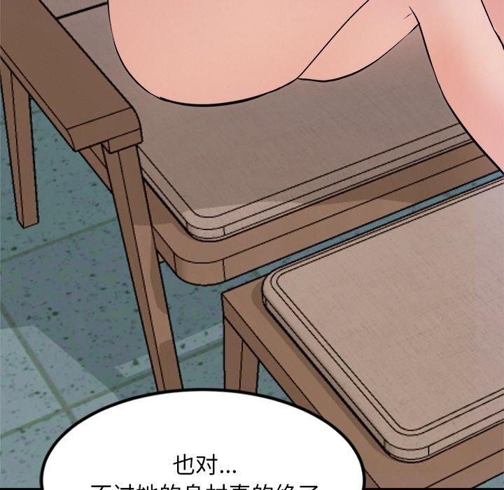 69P - 犬神的游戏