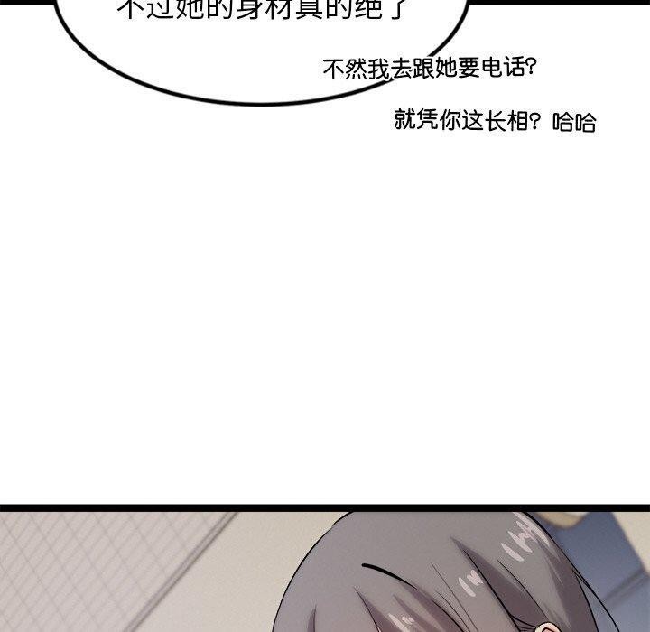 70P - 犬神的游戏