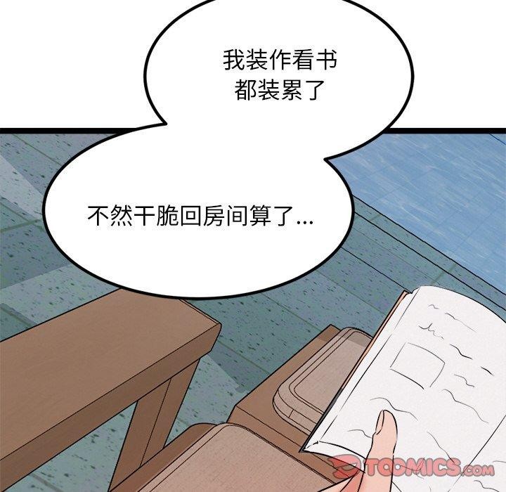 76P - 犬神的游戏