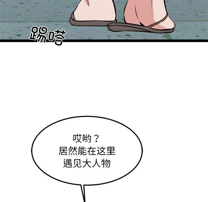 79P - 犬神的游戏