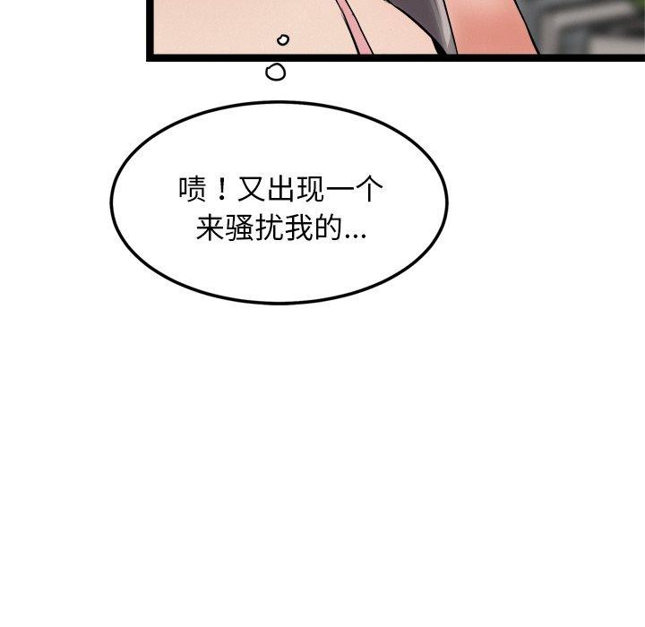 83P - 犬神的游戏
