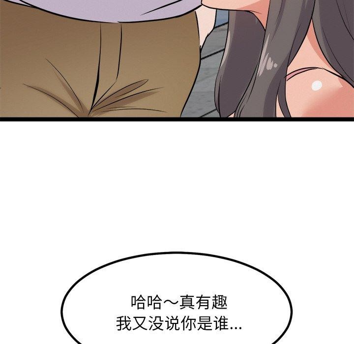 86P - 犬神的游戏
