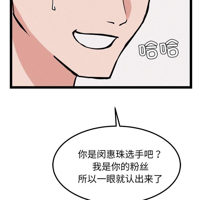 88P - 犬神的游戏