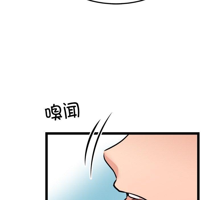 89P - 犬神的游戏