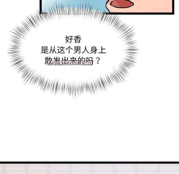 90P - 犬神的游戏