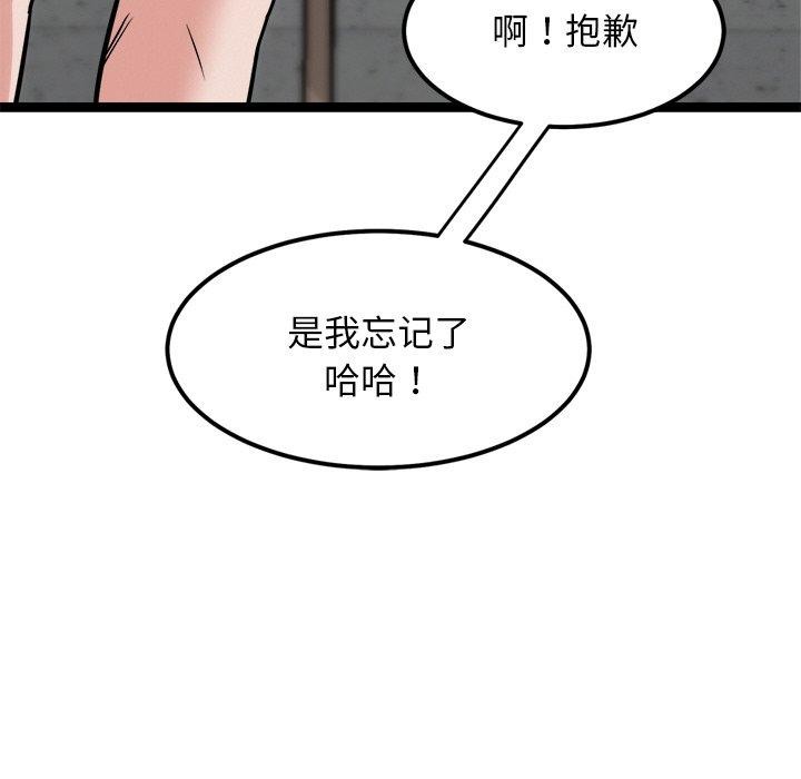 94P - 犬神的游戏