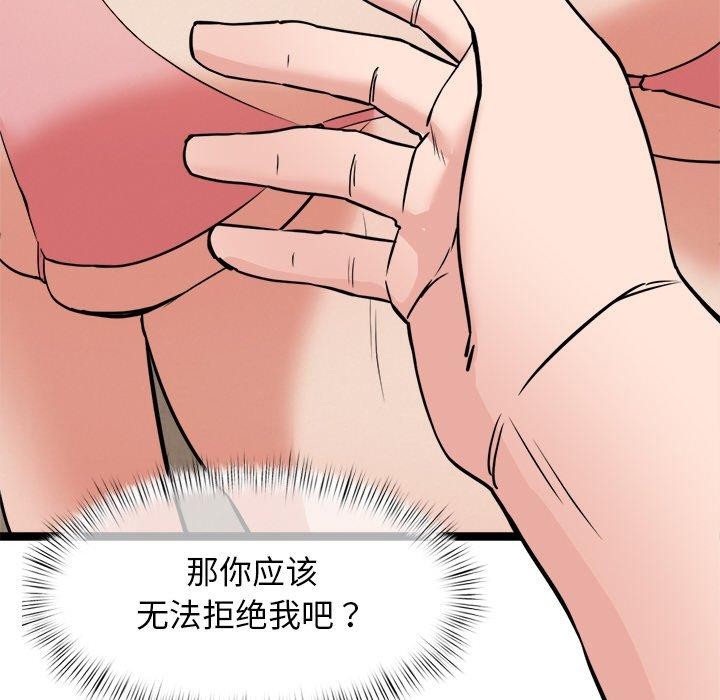 97P - 犬神的游戏