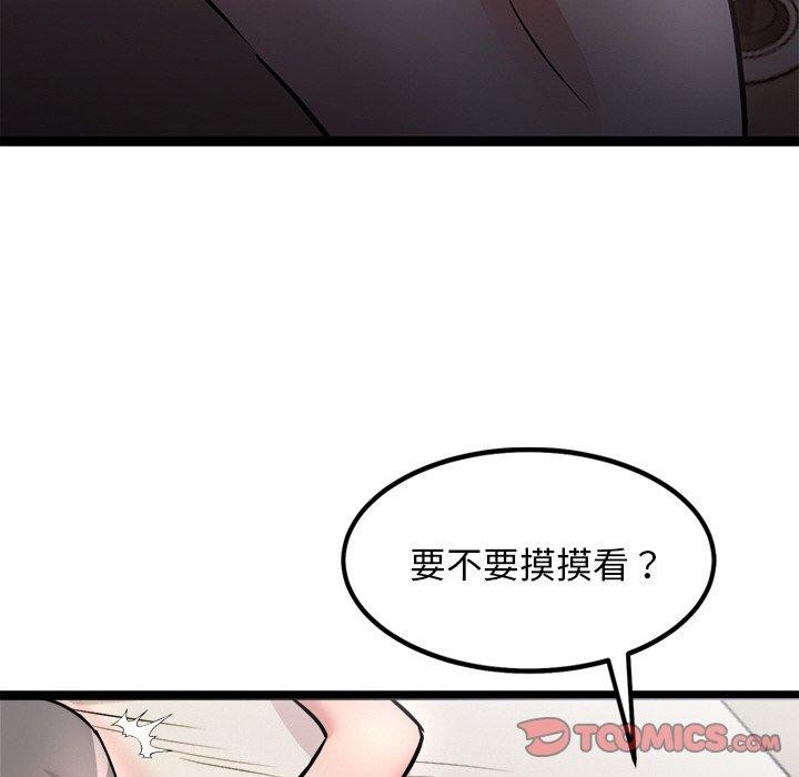 102P - 犬神的游戏