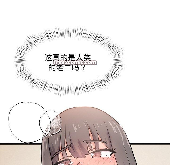 105P - 犬神的游戏
