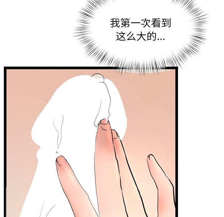 107P - 犬神的游戏