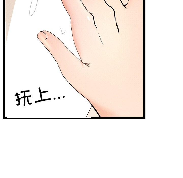 108P - 犬神的游戏