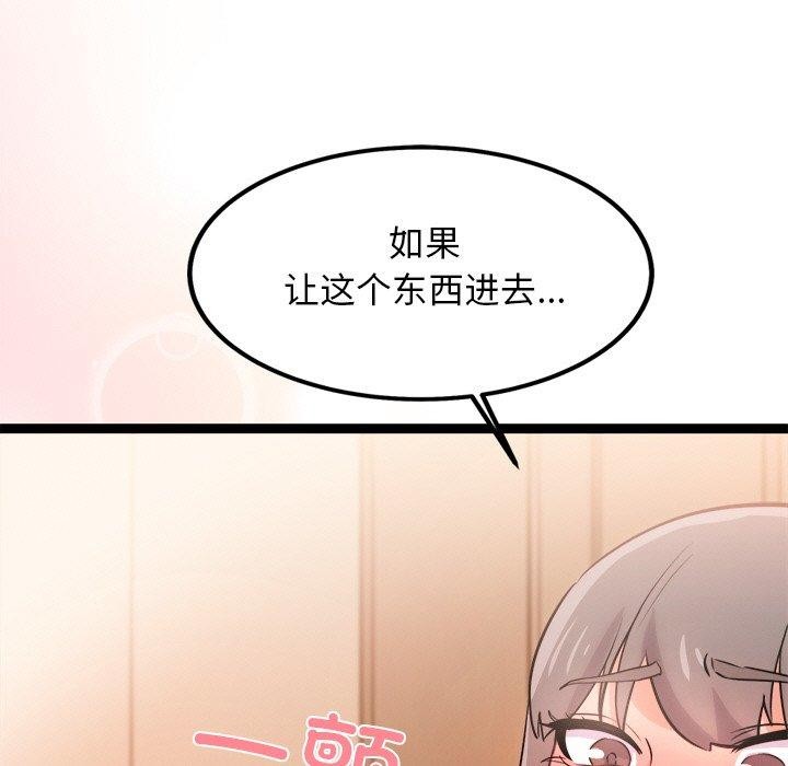 112P - 犬神的游戏