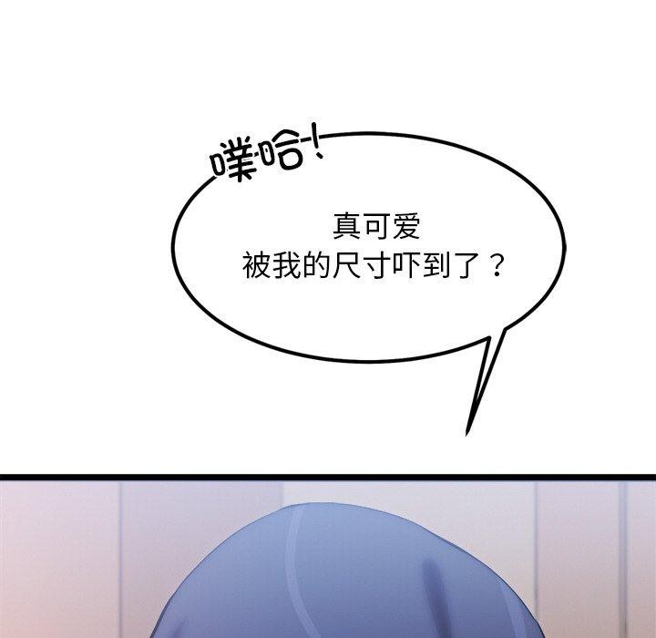 119P - 犬神的游戏