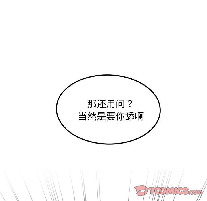 129P - 犬神的游戏