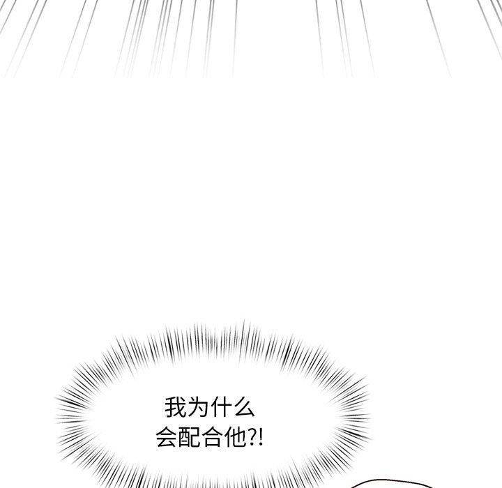132P - 犬神的游戏