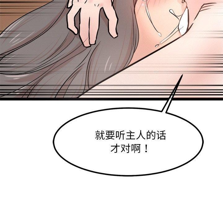 140P - 犬神的游戏