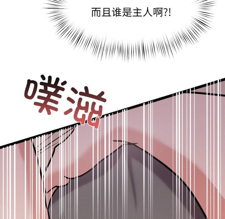 146P - 犬神的游戏