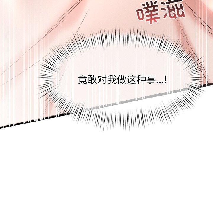148P - 犬神的游戏