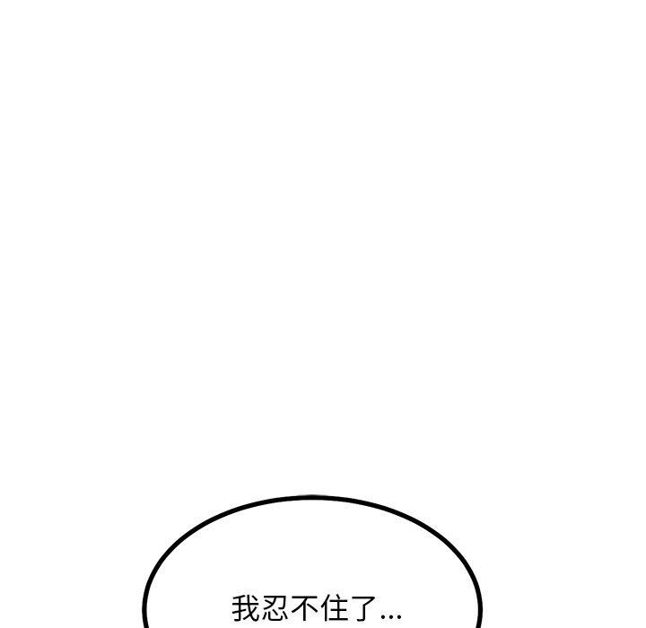 154P - 犬神的游戏