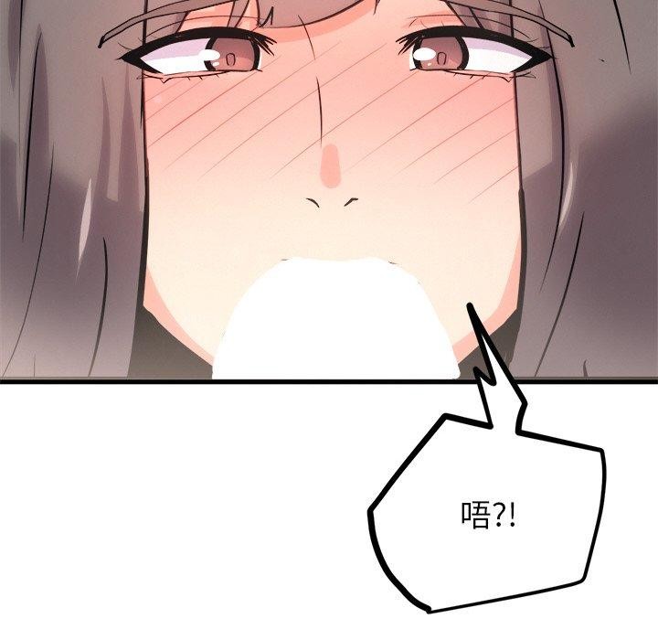 158P - 犬神的游戏