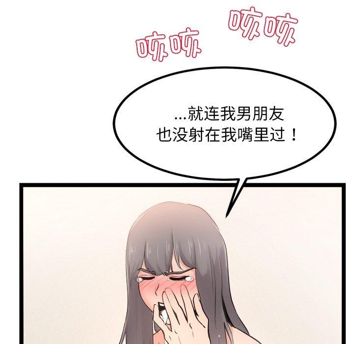 166P - 犬神的游戏