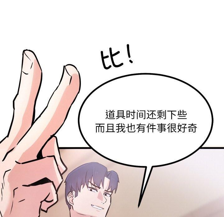 169P - 犬神的游戏