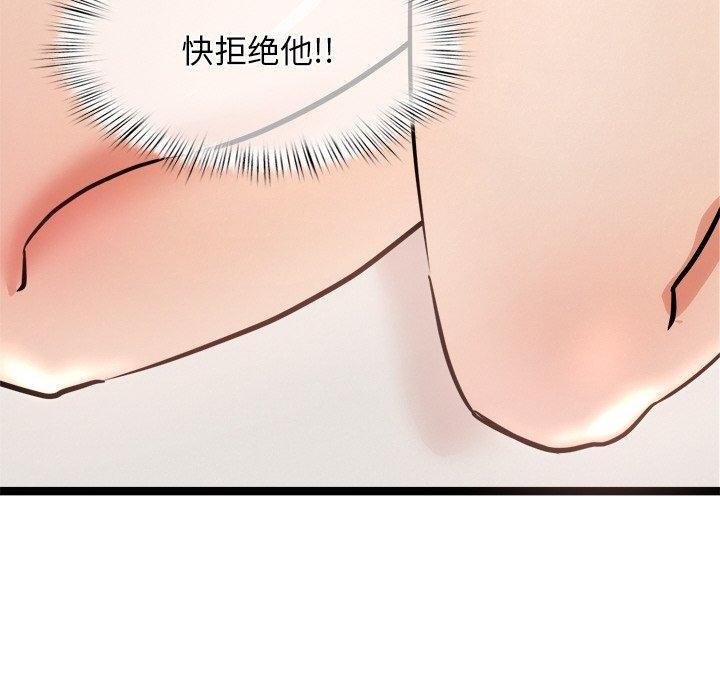 16P - 犬神的游戏