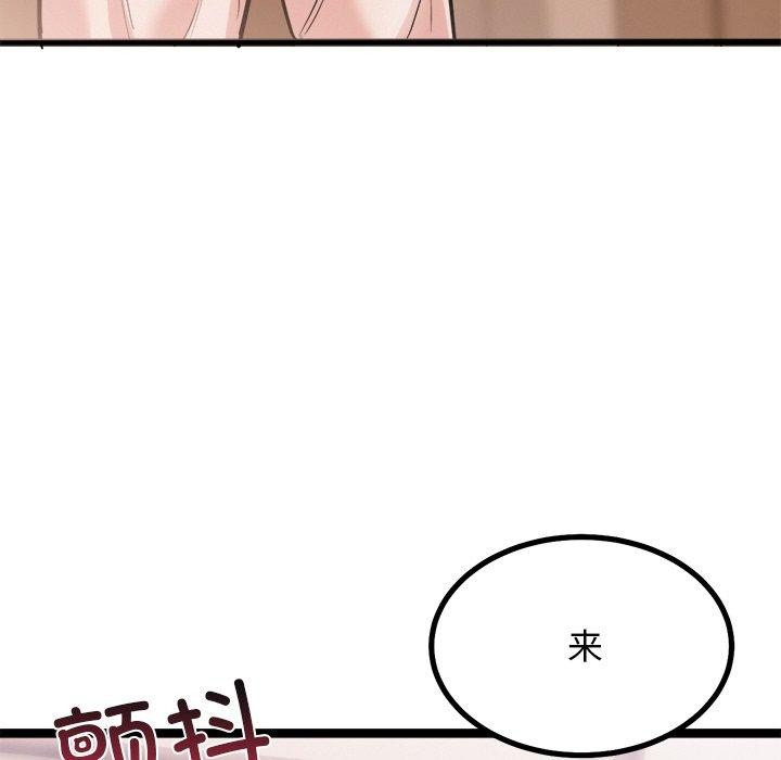 171P - 犬神的游戏