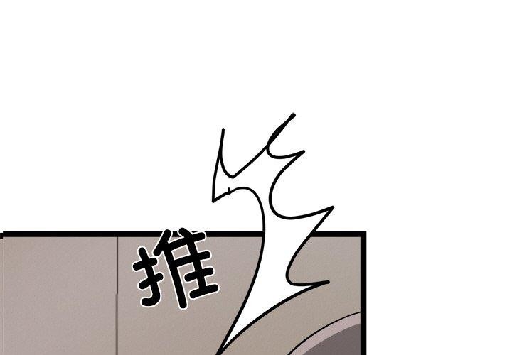 1P - 犬神的游戏