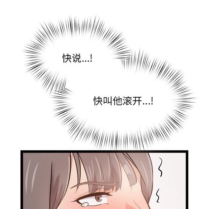 20P - 犬神的游戏