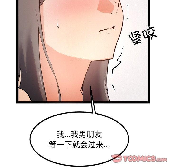 21P - 犬神的游戏