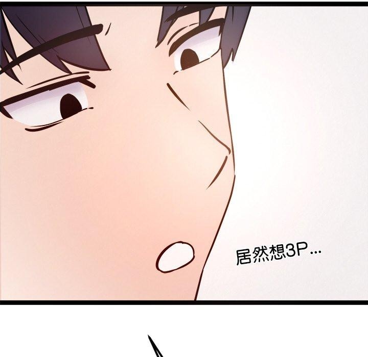 26P - 犬神的游戏