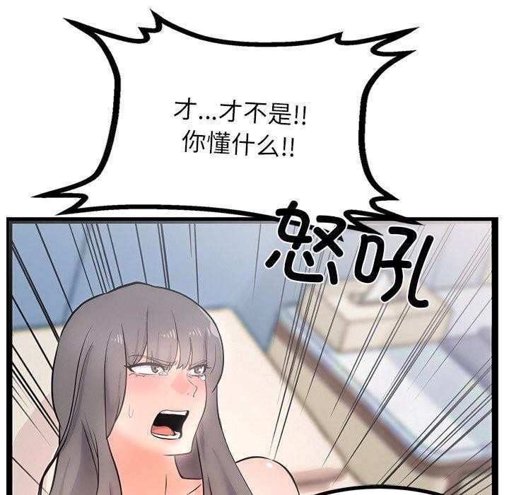 28P - 犬神的游戏
