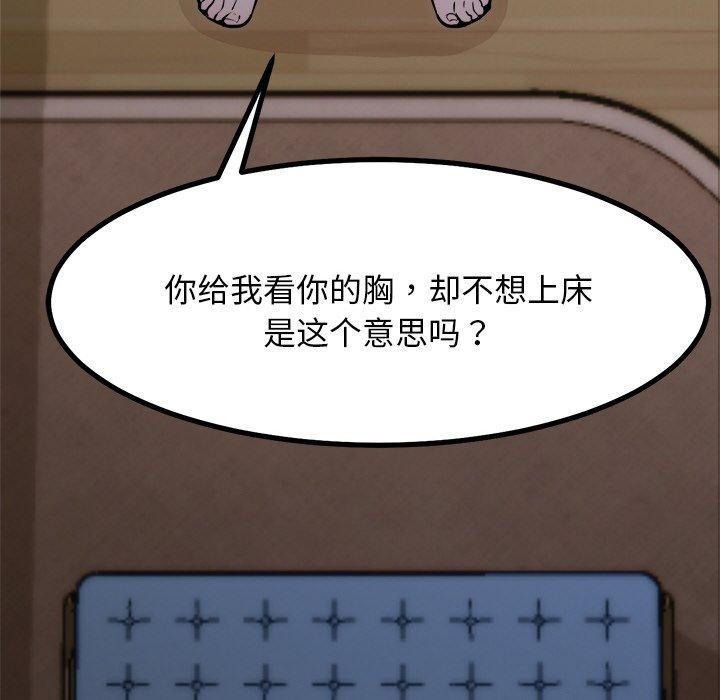 33P - 犬神的游戏