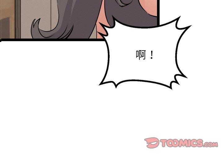 3P - 犬神的游戏