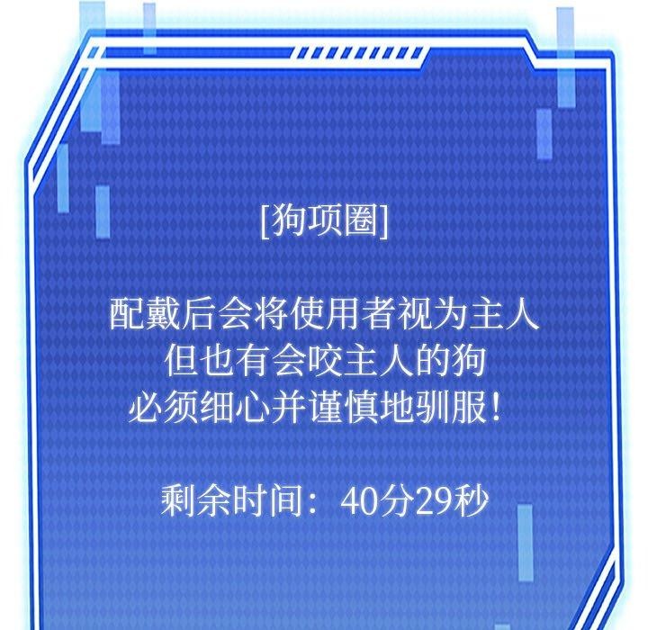 41P - 犬神的游戏