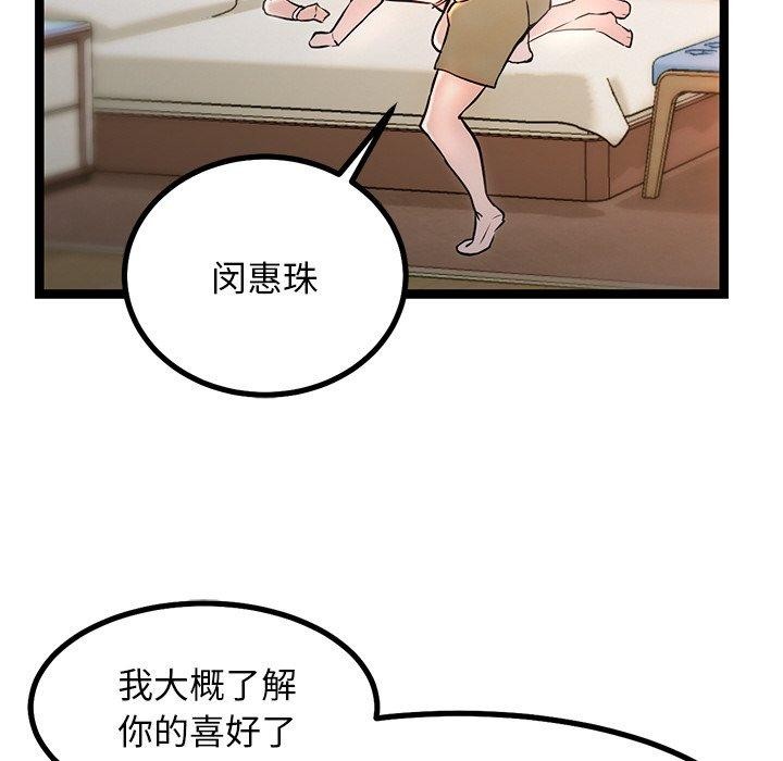 53P - 犬神的游戏