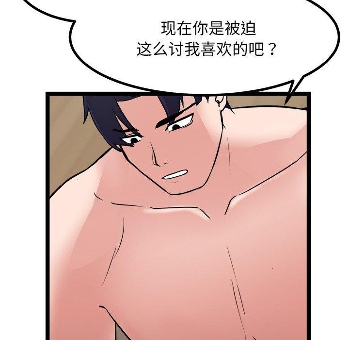 54P - 犬神的游戏