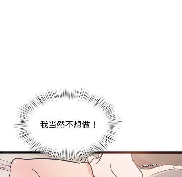 61P - 犬神的游戏