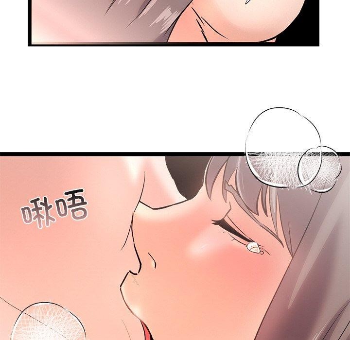 72P - 犬神的游戏