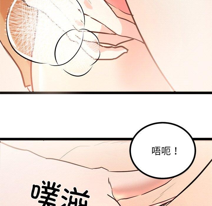 81P - 犬神的游戏