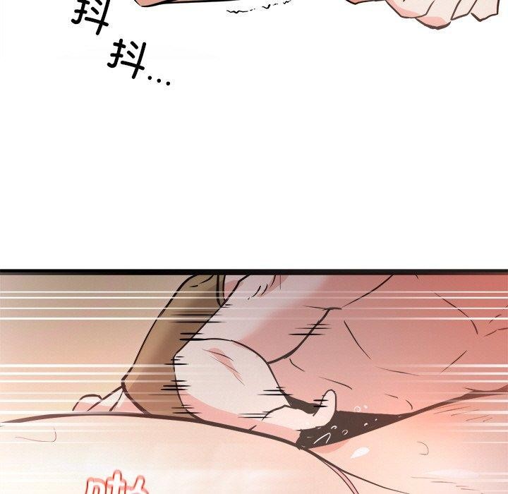 87P - 犬神的游戏