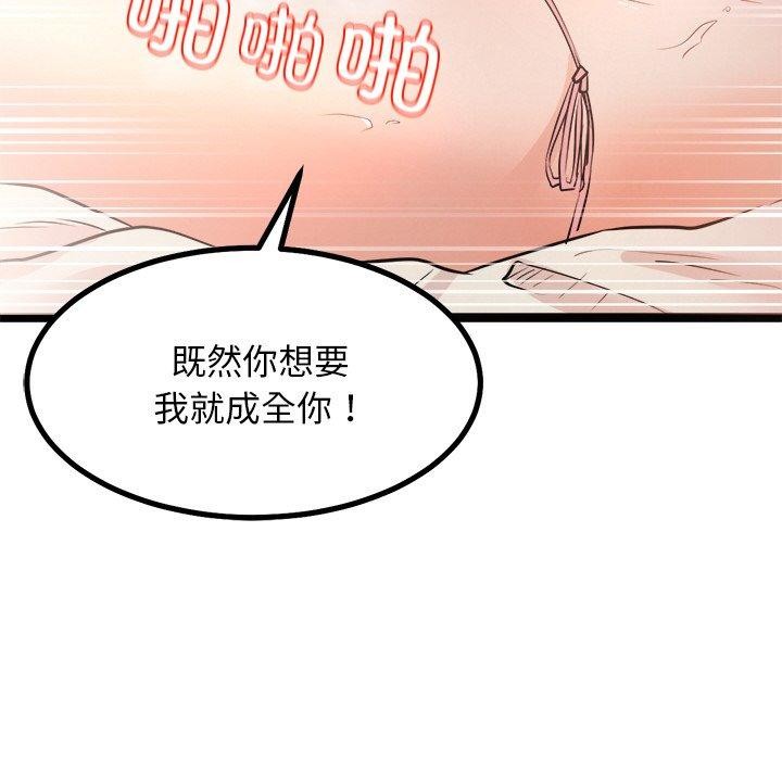 88P - 犬神的游戏