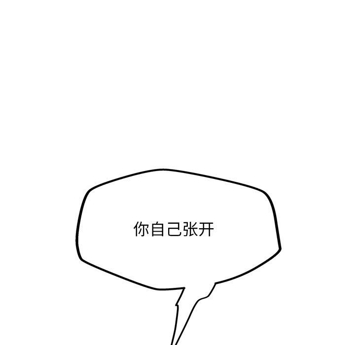 8P - 犬神的游戏