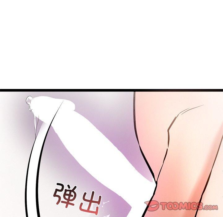 93P - 犬神的游戏