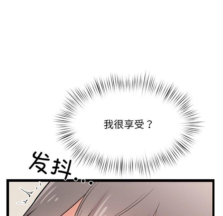 95P - 犬神的游戏