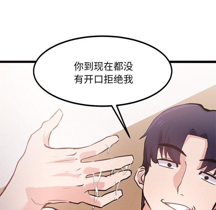 99P - 犬神的游戏